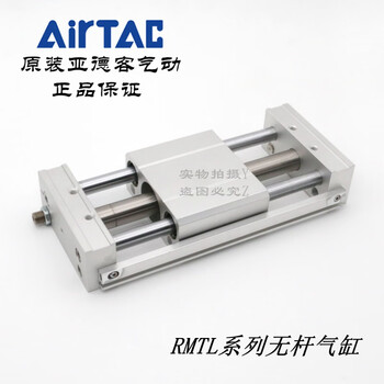 Airtac magnetic coupling rodless cylinder rmtl16*300/350/400/450/500 rmtl16x300s