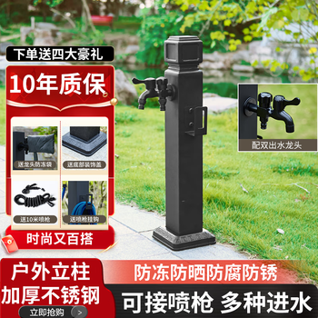 Capello outdoor courtyard faucet square stainless steel column villa outdoor garden yard anti-freeze crack faucet black short model-front and rear dual-use faucet