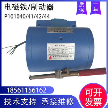 Elevator brake electromagnet p101040a140g01l01/g02l01/p101040a141 p101040a140g01l01