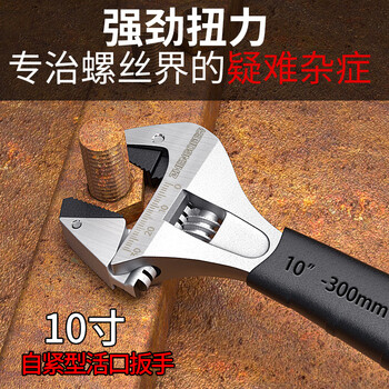 Zhengqi self-tightening ratchet adjustable wrench universal live mouth wrench multi-functional opening genuine installation air conditioning special wrench