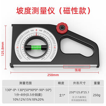 Slope ruler, strong magnetic level ruler, high-precision horizontal water ruler, measuring instrument, slope meter, inclination angle ruler, slope ruler - standard model with magnet