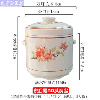 Jiaxiaoyou high-end jingdezhen thickened stew pot ceramic large blue plum blossom double lid double ear ceramic stew pot with lid small partition jiahefu 80 head cup (approximately 1150.ml) beige