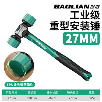 Baolian rubber hammer rubber hammer floor tile installation hammer plastic solid hammer rubber knocking tool