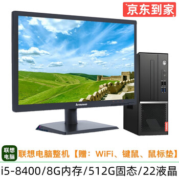 Lenovo m4500s/4350s second-hand desktop computer quad-core i5|i7|8g memory|hard drive|lcd office home machine 6 i5-8400/8g/512g/22 inch/90% new