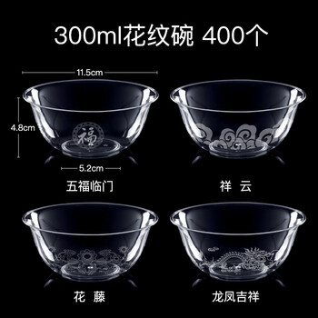 Petunia thickened disposable bowl crystal bowl transparent dessert soup bowl hot pot tableware set bowls and chopsticks flavored dishes party tableware 300ml pattern bowl 400 pieces disposable tableware
