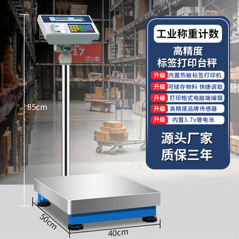 Anheng electronic scale with printed label, smart touch screen, high-precision industrial scale and coding all-in-one machine, self-adhesive barcode scale ah-lc, built-in printing 100kg/10g