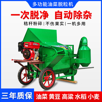 Wen yijia's new rapeseed threshing machine is a multi-functional household small soybean, sorghum, rice and wheat threshing rapeseed threshing machine single machine (without power)