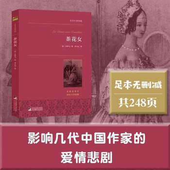 La traviata world masterpiece collection novel