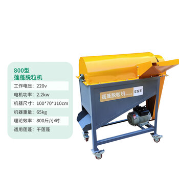 Huili's lotus seed threshing machine household electric lotus seed peeling machine small lotus seed peeling machine lotus seed peeling separator type 800 + universal wheel + town pick-up