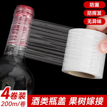 Edo wine sealing film, wine bottle sealing film, old wine wrapping film, branch grafting film, takeaway packaging film 5cm*4 rolls