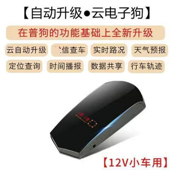 Xianke 2024 new xianke car electronic dog mobile speed radar car full-frequency automatic upgrade early warning instrument mouse model car cloud automatic upgrade