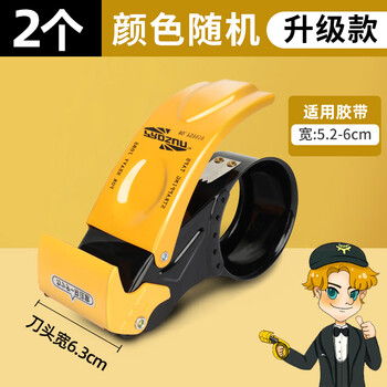 All-metal carton sealer, large and small, wide transparent tape cutter, tape machine, express packager, 5cm6cm tape machine, thickened iron hand-held manual sealing tape machine, upgraded model, free 2 blades, available width 5.2-6cm, 2 packs