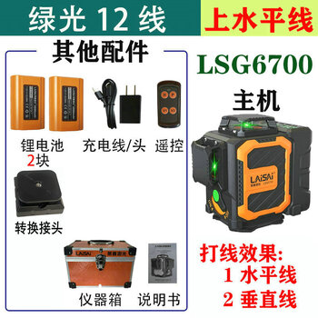 Level 6720 green light 16-wire wall and floor meter 12-wire 6700 wall-mounted 6710 floor-mounted meter green light lsg6700 double lithium