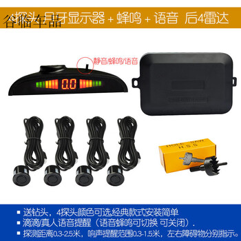 Gongma car reversing radar 4 probes led induction alarm crescent screen buzzer voice alarm distance 12 universal 4 probes + buzzer + voice + crescent screen 4 pcs