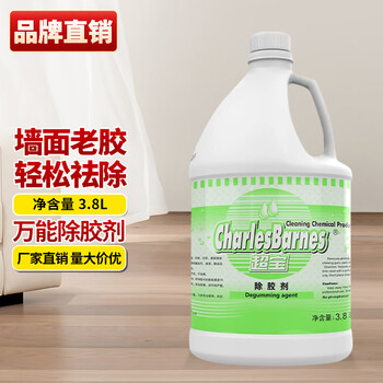 Chaobao glue remover for car glass to remove self-adhesive double-sided tape to remove traces of advertising stickers on white walls, universal powerful glue remover dff026 1 bottle