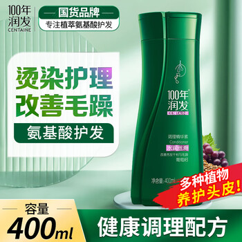 100-year-old hair conditioner dew conditioner lotion amino acid moisturizing anti-dry and frizzy hair mask 100-year-old conditioner 400ml