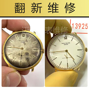 Watch refurbishment, beautification, polishing, vacuum gold plating, bumping, deformation, fading, oxidation, touch-up paint, repair, movement repair, literally