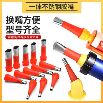 Honggong stainless steel nozzle glass glue gun special nozzle glass nozzle structure glue gun special nozzle 24-piece set