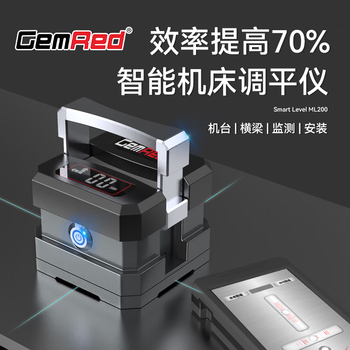 Gemred dual-axis leveling instrument high-precision industrial-grade digital display bar-type frame level instrument fitter mechanical accuracy 0.02 intelligent leveling instrument host + standard handheld display terminal