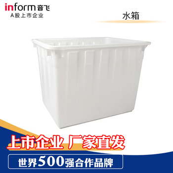 Inform water tank turnover box storage box thickened plastic bucket rectangular large water storage tank 200l white outer diameter without cover 830*610*580mm