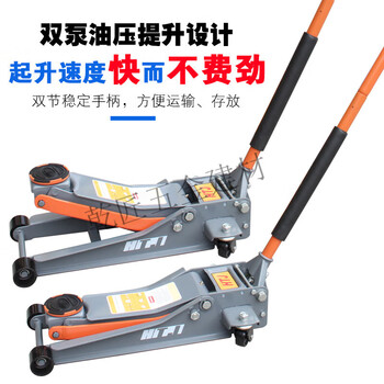Pupan ultra-thick extended horizontal jack ultra-low jack 3t thickened repair shop hydraulic double-pump jack 3-ton ultra-low jack
