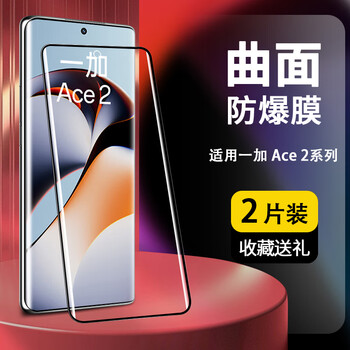 Odex suitable for oneplus ace2 tempered film full screen coverage hd 1+ace2 curved screen mobile phone film anti-fall oneplus protective film diamond explosion-proof curved tempered film * ultra-clear 2-piece package oneplus ace2