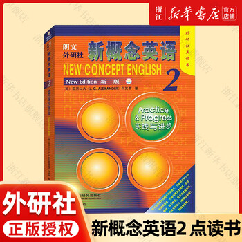 New concept english, xinhua bookstore genuine, primary and secondary school students' book 0 basics, complete set of foreign language learning tools, foreign language self-study tutorial smart edition 1234 textbook, 1-4 exercise book, longman foreign language research press new upgraded edition, new concept english 2 points reading