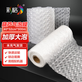 Color grid thickened large bubble gourd film 40cm*300m packaging bubble film foam packaging bubble pad shockproof buffer express bubble paper anti-fall and anti-collision (not inflated)