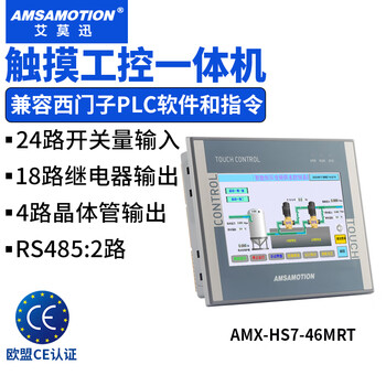 Aimoxun touch screen plc all-in-one industrial control domestic 7-inch/4.3-inch industrial-grade embedded programmable controller compatible with mitsubishi fx3u/siemens s7-200smart 7-inch s7-200 amx-hs7-46mrt
