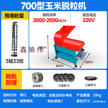 Jieyunmao customized corn threshing machine large drum type fully automatic household dry and wet electric peeling machine to remove corn kernels hammer-type corn threshing machine