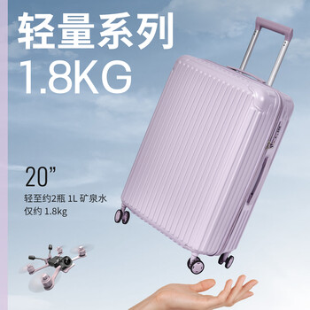 Goodpro ultra-lightweight 1.8kg boarding case large-capacity password box bayer pure pc trolley case japanese suitcase travel suitcase rattan purple ultra-lightweight 20 inches