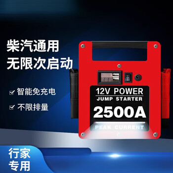 Xmsj car emergency starting power supply 12v large capacity battery diesel large truck with electric ignition multi-function strong start 12v2800a unlimited displacement