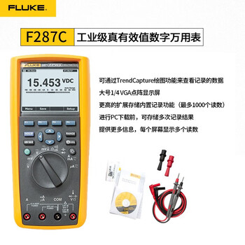 Fluke high-precision digital multimeter electrician maintenance digital display multimeter multimeter f287c