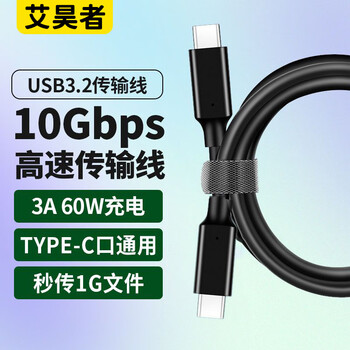 Aihaozhe usb3.0 data cable type-c fast charging cable connected to mobile hard disk box mobile phone computer transmission charging cable usb* dual type-c port 3.0 stable transmission fast charging 0.2 meters