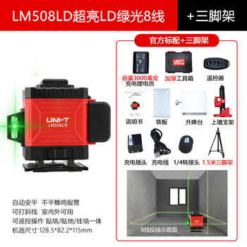 Sailoto lm516ld laser level high-precision strong light thin line green light floor stick laser automatic line lm508ld+ tripod