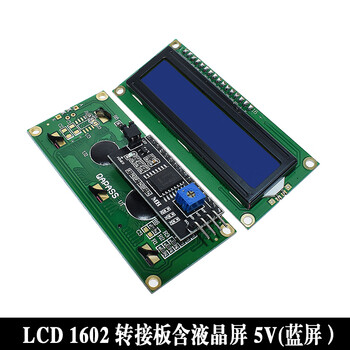 Ouhuayuan (blue-green screen) iic/i2c 1602 lcd module lcd1602a blue screen compatible with arduino