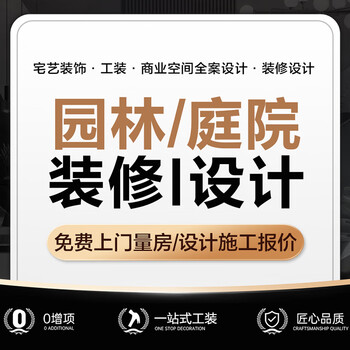 Workwear commercial full case design premium package garden/yardyard decoration design