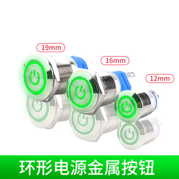 Dzqj metal button switch 12/16/19/22mm small with light reset self-locking power start waterproof button power button modification diy car green metal button switch (ring + power light) 12-24v丨with wire 12mm丨self-locking