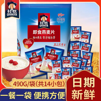 Quaker (quaker) ready-to-eat original oatmeal 490g portable independent small packaging cereal oatmeal nutritious breakfast meal replacement ready-to-eat portable 490g*4 bags containing 56 small bags bagged