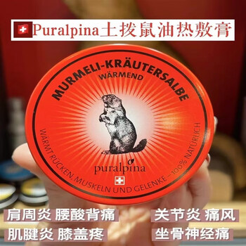 European and american swiss puralpina marmot ointment murmeli-krautersalbe/swiss marmot red 100ml heating waist, legs, shoulders and knees, suitable for