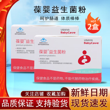 Baoying probiotic powder for children and adults to regulate intestinal spleen and stomach baoying brand probiotic granules domestic 12 bags/box baoying probiotic powder 12 bags*two boxes