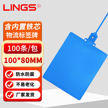 Lings logistics hanging tag blue 100 pack express logistics hanging tag cable tie hanging tag built-in plastic lock cylinder label