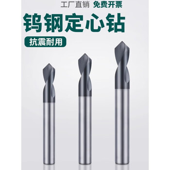 Shanmu 90-degree tungsten steel centering drill chamfering knife drill bit positioning drill c cnc center fixed-point hole opener tungsten steel center drill d4*d4*50l