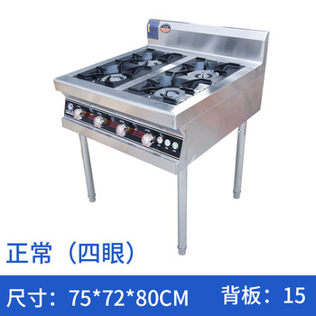 Fismaiko stainless steel clay pot stove commercial four-six-eight-burner gas stove multi-head energy-saving gas liquefied gas casserole porridge stove four burners 75x72x80+15
