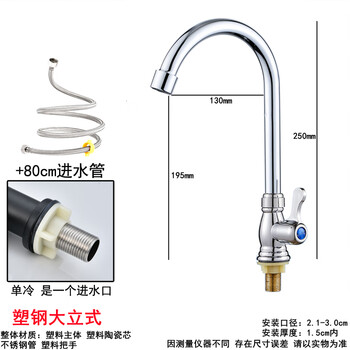 Faucet high-throw kitchen faucet household sink hot and cold water rotatable balcony wash basin basin single cold water single cold enlarged three-ring + 80cm water inlet pipe