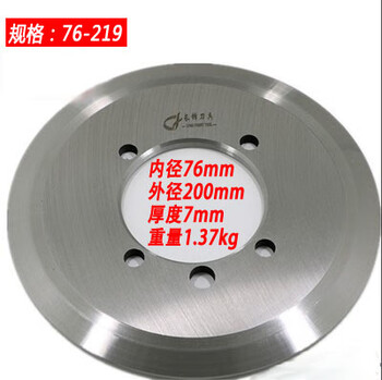 Electric hydraulic pipe cutting machine circular saw blade alloy high speed steel stainless steel pipe galvanized pipe cutting ordinary outer diameter 200