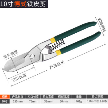 Dedong multifunctional iron scissors industrial scissors strong keel integrated ceiling special hand scissors electrical steel aluminum 10-inch german iron scissors