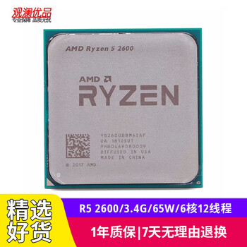 Amd ryzen r5 2600 second-hand processor chips r5 2600 2600x 6 cores 12 threads am4 interface r5 2600/3.4g/65w/6 cores 12 threads 90% new