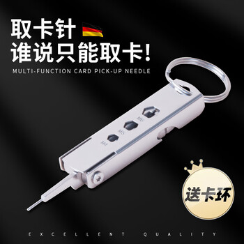 Yuhelian mobile card extraction pin is suitable for apple iphone card extraction pin sim multi-function card slot anti-lost multi-purpose universal card replacement pin portable card opening pin key chain pendant single pack