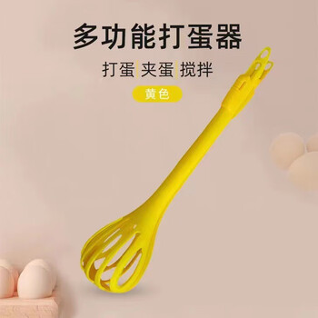 Jianbei egg beater multifunctional food clamp noodle clamp egg stirring stick manual baking tool egg beating artifact yellow